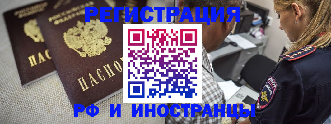 прописка гарантия в Боре