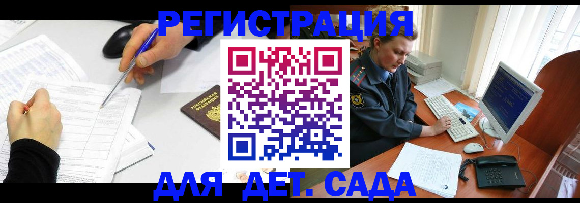 временная прописка в Боре