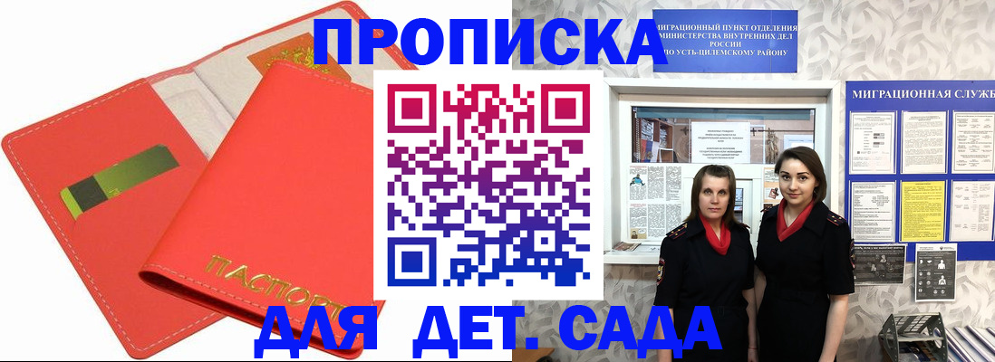 прописка поиск в Боре